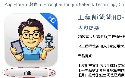 iTunes中下载.jpg