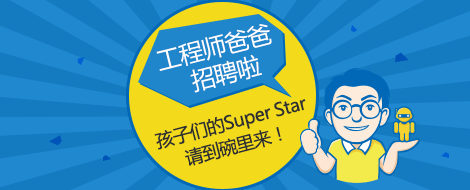 下载 口袋故事，故事就是老师